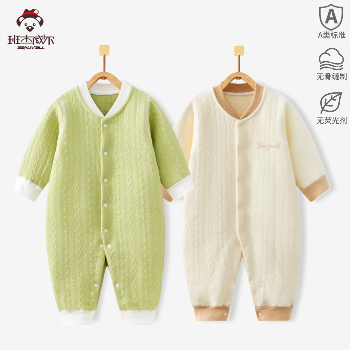 班杰威尔(Banjvall)2026新款婴儿衣服秋冬季夹棉连体衣宝宝哈衣保暖睡衣新生儿爬服 保暖两件套对开(纯标红+纯标白) 59cm (建议0-3个月身高52-59cm) 拿捏不准,请咨询客服