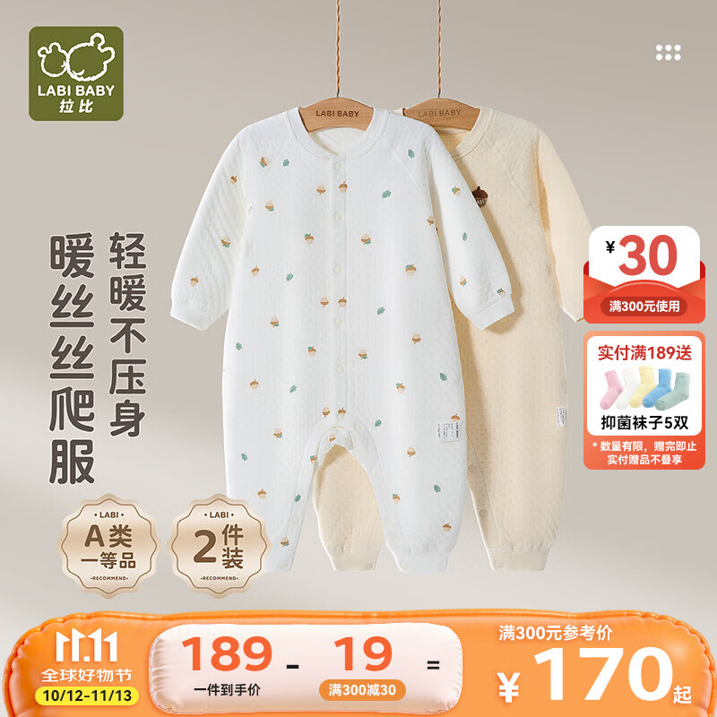 拉比婴儿夹棉连体衣秋冬季纯棉加厚宝宝衣服保暖秋款0-3-6-12个月冬款 浅卡其 59cm