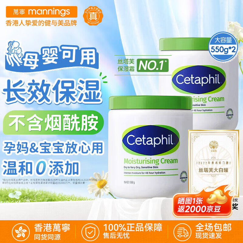 丝塔芙大白罐550g*2 119元 - 86线报