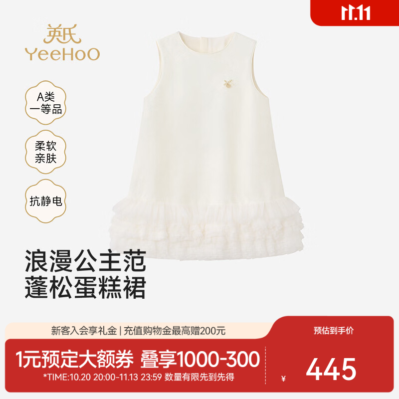 英氏（YEEHOO）【商场同款】宝宝背心裙春秋新款女宝连衣裙提花亮丝布 奶油白 90