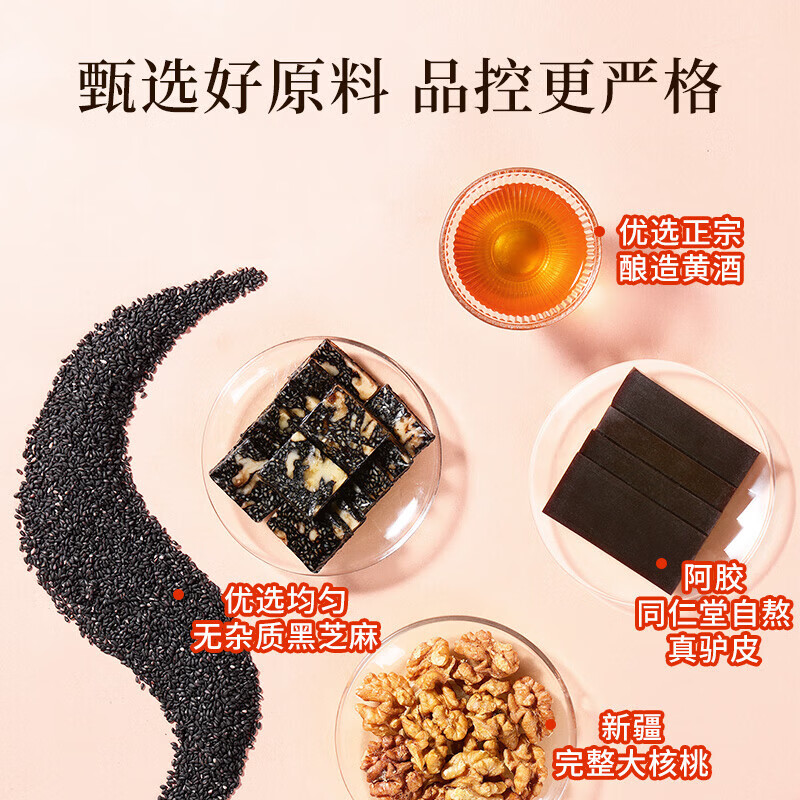 北京同仁堂阿胶糕礼盒滋补气血补品女营养品送长辈妈妈生日春节年货礼盒 低糖 300g*1盒 (10%阿胶含量)