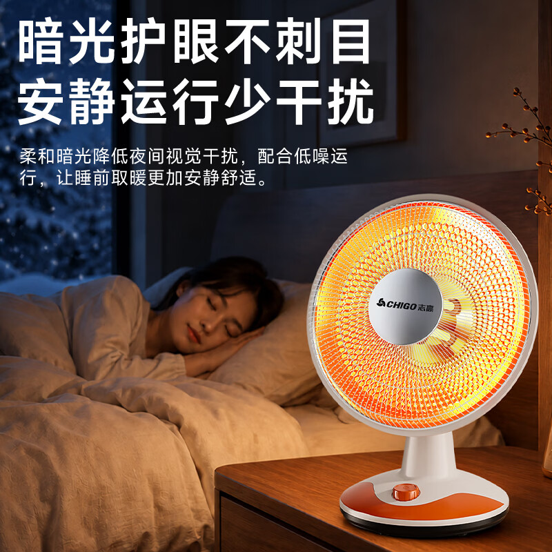 志高(CHIGO) 取暖器小太阳电暖器家用电暖扇电热扇烤火器节能取暖气速热电暖扇摇头烤火炉 升级中号款【石英管】直径285mm