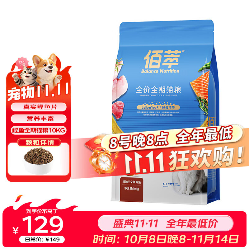 佰萃猫粮小金标 成猫幼猫全期通用型流浪猫三文鱼鲣鱼干营养双拼粮 10kg