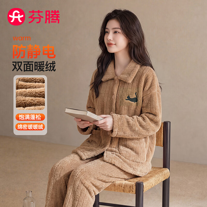 芬腾【防静电 双面暖绒】26秋冬新款翻领保暖家居服套装女士睡衣 咖色 L