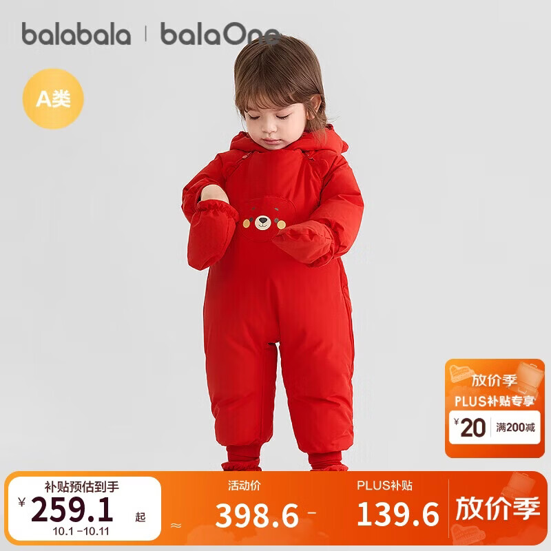 巴拉巴拉balaOne婴儿连体衣宝宝羽绒服冬装外出抱衣爬服