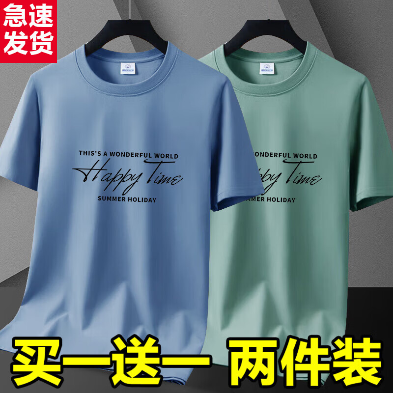 夏季冰丝短袖t恤男士宽松休闲百搭薄款大码上衣服男半袖体恤衫-SL 短袖HAPPY-豆绿+深灰 XL 码【105-120斤】