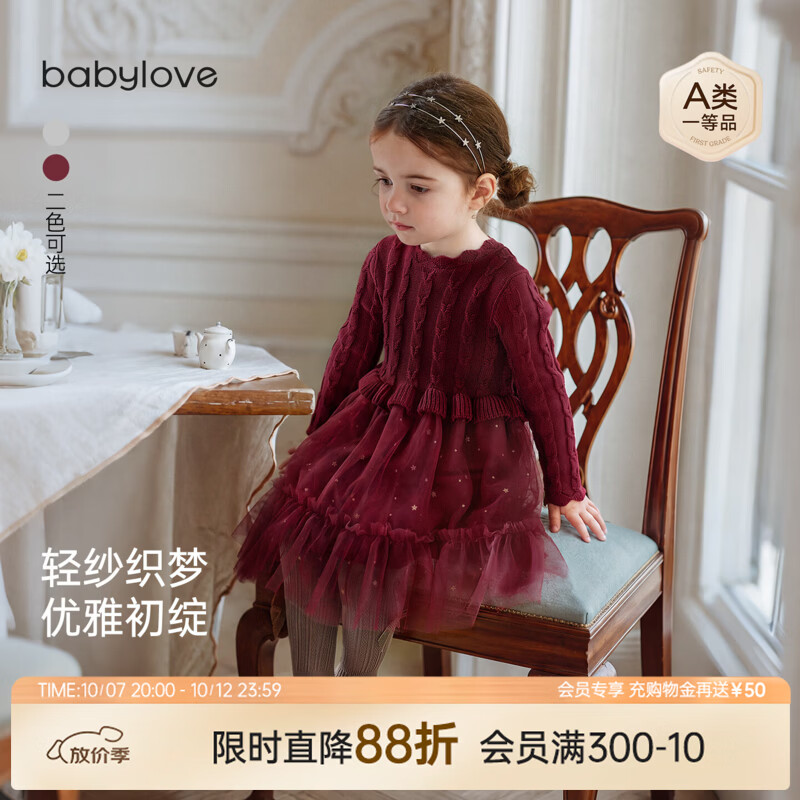 babylove女宝宝连衣裙春秋纯棉复古百搭针织裙假两件洋气外出裙子 勃艮第红 90