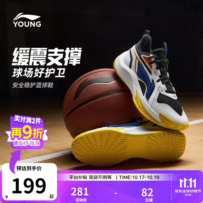 李宁童鞋儿童篮球鞋男大童风刃柔软舒适轻质回弹运动鞋YKBW080 标准白/黑色-3 37