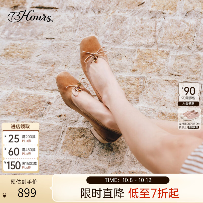 73Hours女鞋音乐盒2026秋季新款蝴蝶结轻便薄底弹力软软芭蕾舞鞋 杏色 37
