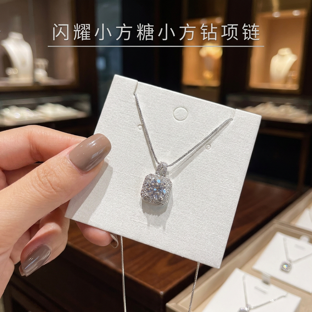 闪耀小方糖小方钻项链女盒仔链轻奢小众锁骨链锆石吊坠简约颈链 小方糖项链【赠礼盒】