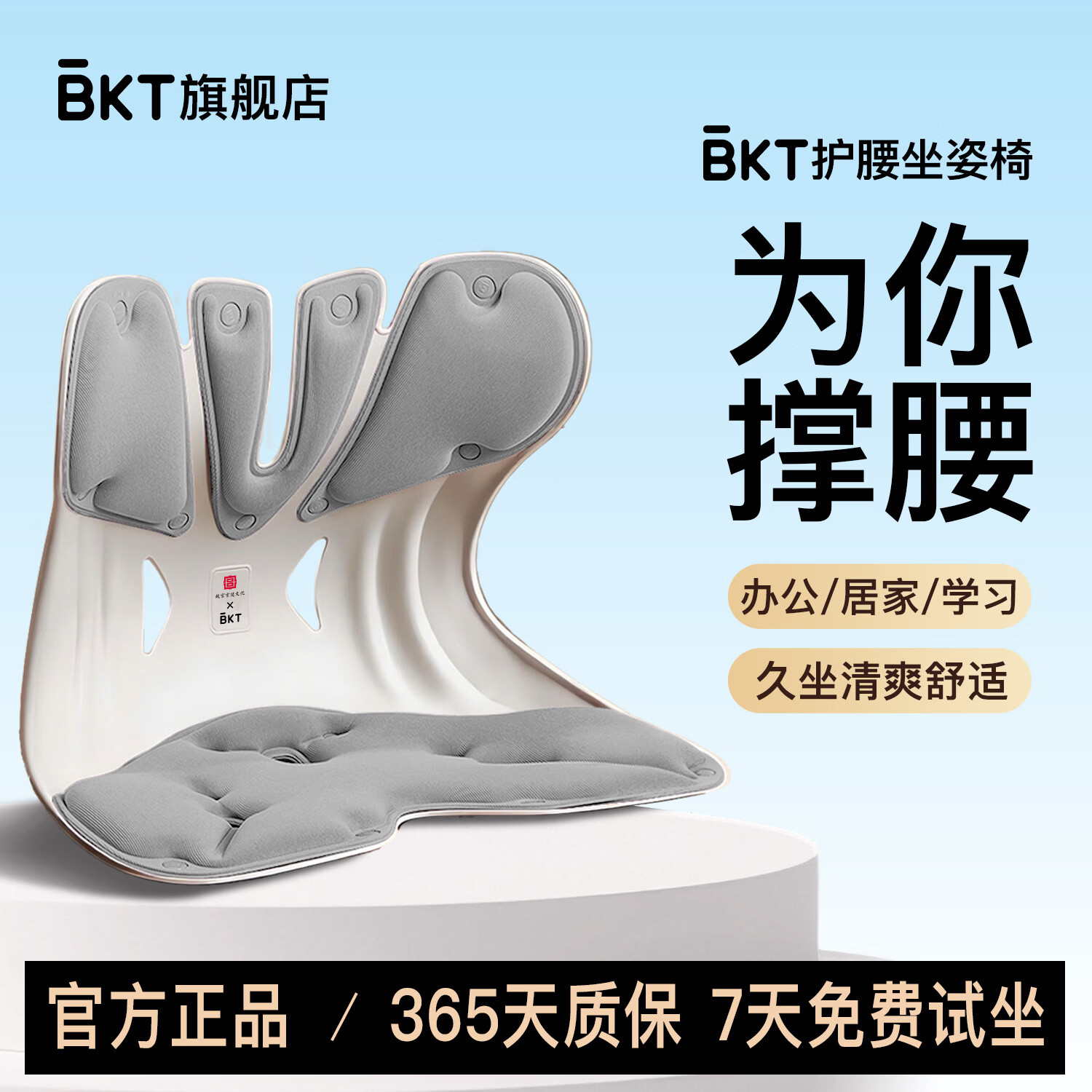 BKT护腰坐垫腰靠坐垫椅垫办公室靠垫腰靠人体工学椅久坐靠背腰托腰垫 超大版-气质灰【300斤以下】