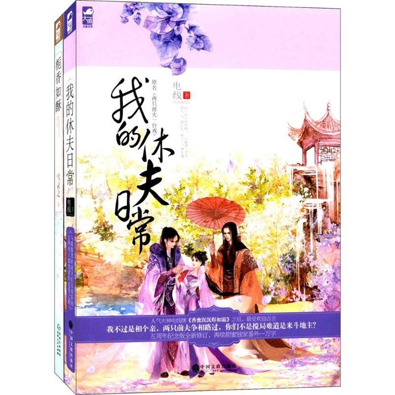 长岁与君老