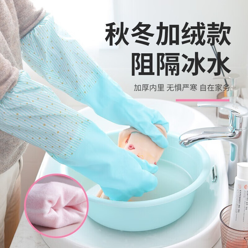 茶花袖套保暖手套耐用型厨房洗碗手套女冬季加绒家务洗衣服 蓝色 一双