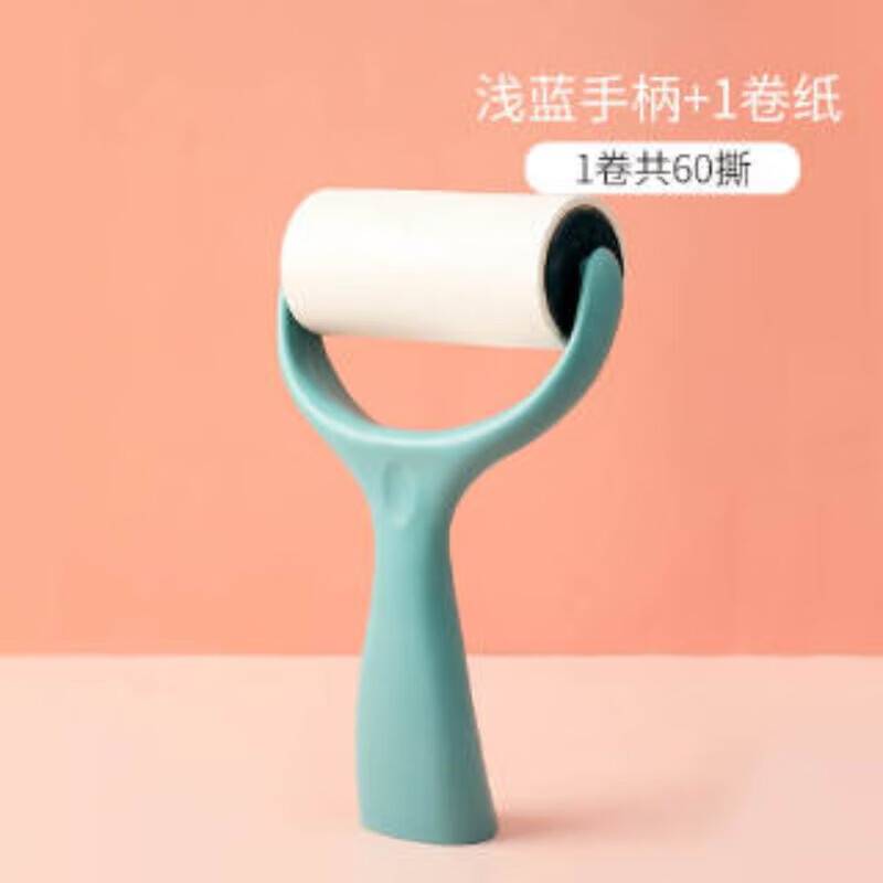 【精选】家用站立式粘毛器滚筒粘毛斜可撕式衣服衣物沾除尘纸除毛 浅蓝色1个