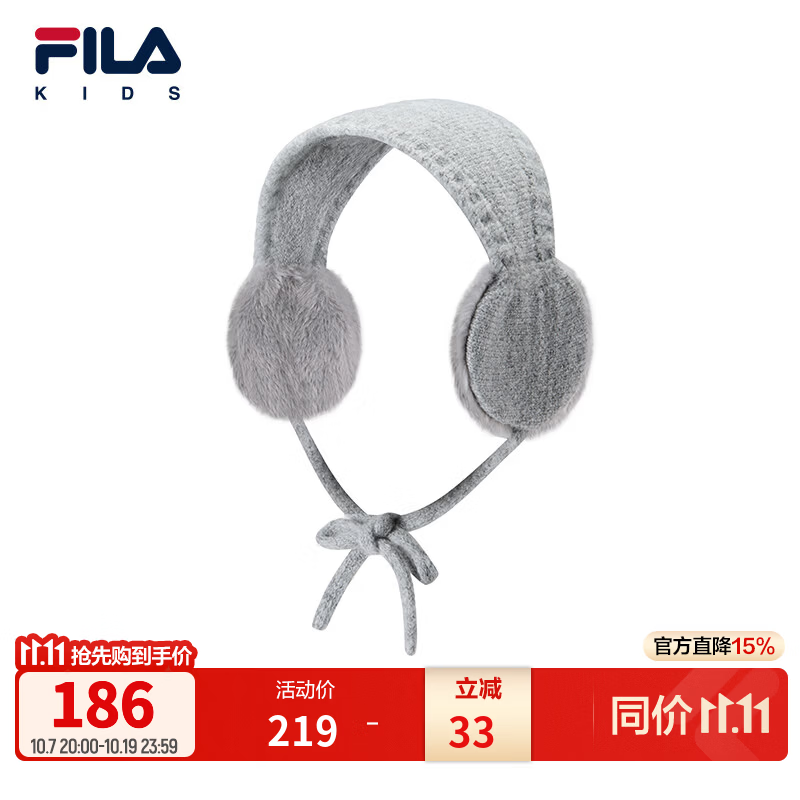 FILA斐乐儿童其他配件2026年冬季新款女小童休闲风耳罩保暖护耳 合金灰(16-3915TCX)-GY XS