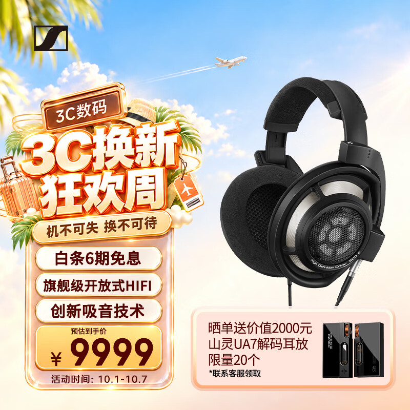 无头戴非HiFi——618头戴式耳机退烧全攻略