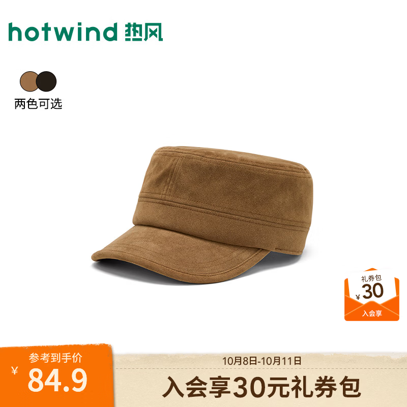 热风（Hotwind）女士2026年秋季新款时尚硬檐骑士帽知性多场景百搭穿搭鸭舌帽 16浅棕 F