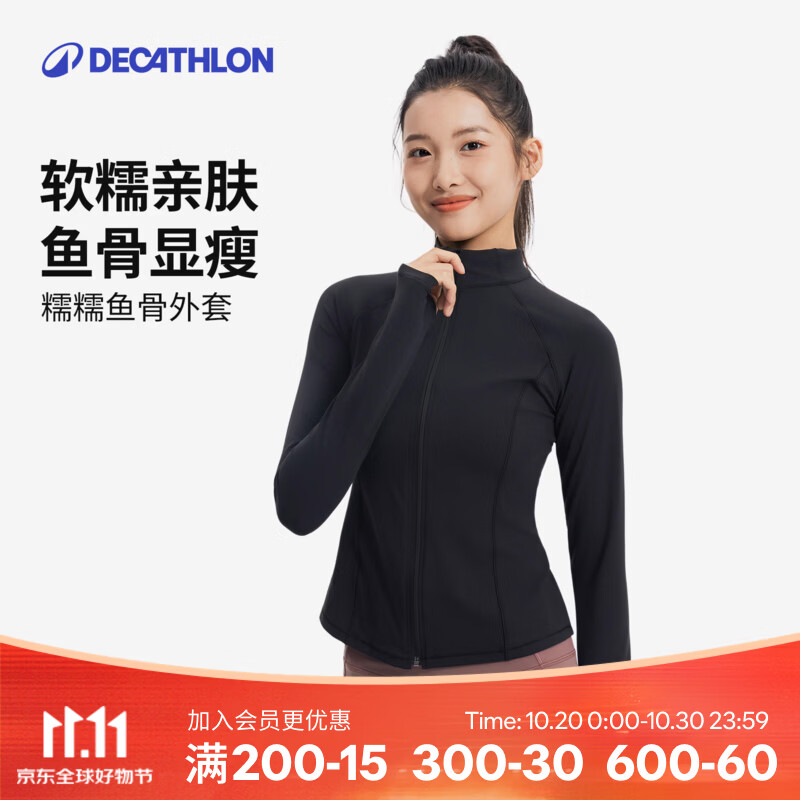 迪卡侬糯糯家族|鱼骨外套女士修身运动健身服瑜伽外套运动休闲健身服 烟熏黑 L