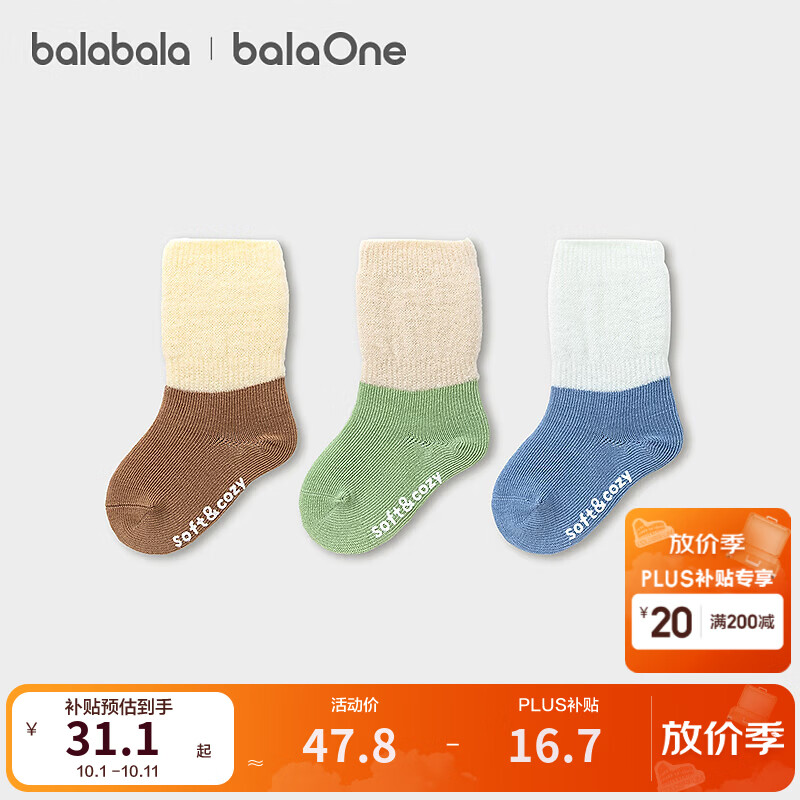 巴拉巴拉【balaOne】宝宝保暖袜子秋冬加厚儿童中筒加厚绒萌无骨缝三双装 蓝绿色调00384 1-3岁 80cm