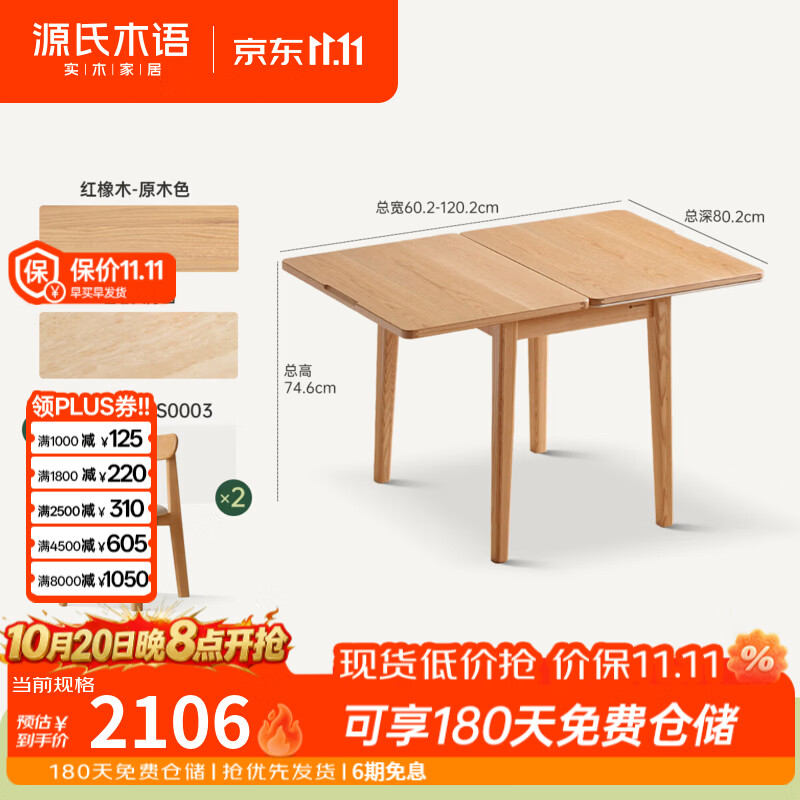 源氏木语实木餐桌餐厅小户型吃饭桌现代简约岩板桌家用可折叠桌子 1.2米洞石岩板面折叠餐桌 一桌两椅 菊蕊白软包