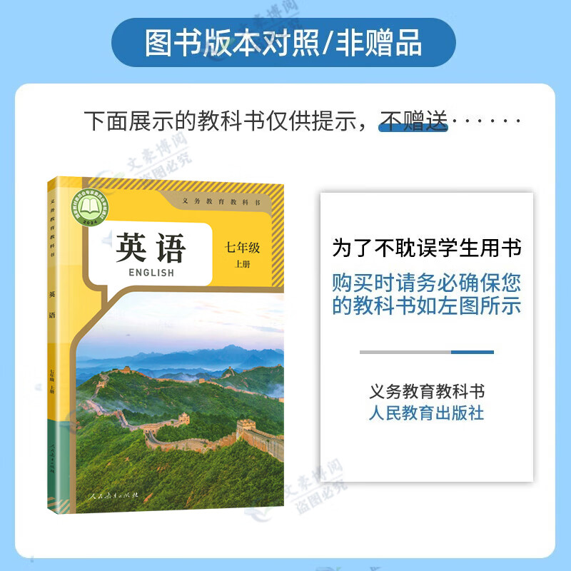 2027万唯大小卷七年级上册下册2026秋新版试卷初中初一7年级期末复习冲刺卷 单元同步测试卷万唯中考 七上英语【人教版】27版