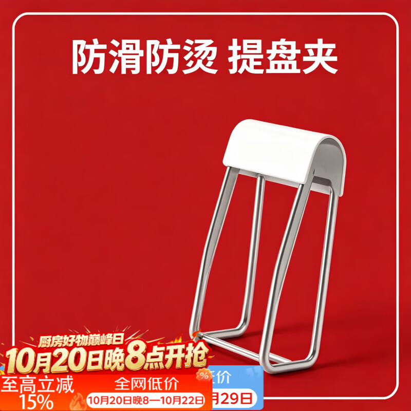 康巴赫升级款防烫夹 防烫夹 升级防烫