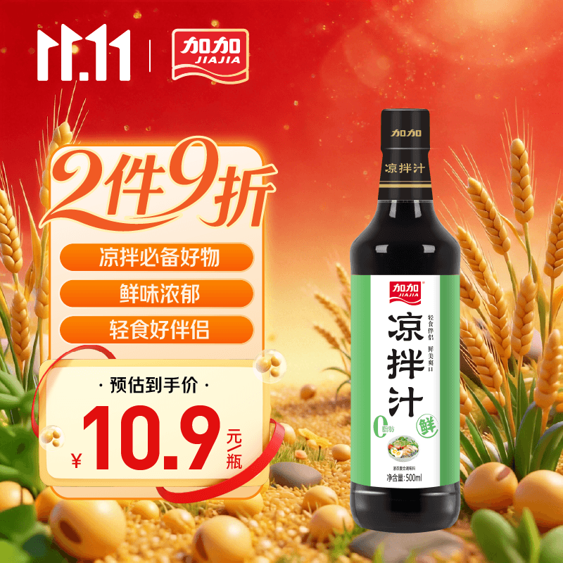 加加鲜味凉拌汁500ml【凉拌 鲜】海鲜凉拌菜拌面0脂肪家用调味汁