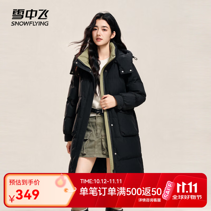 雪中飞冬新款女羽绒服连帽百搭大口袋加厚90绒保暖宽松简约韩版中长款 黑色|8056 M /160/84A