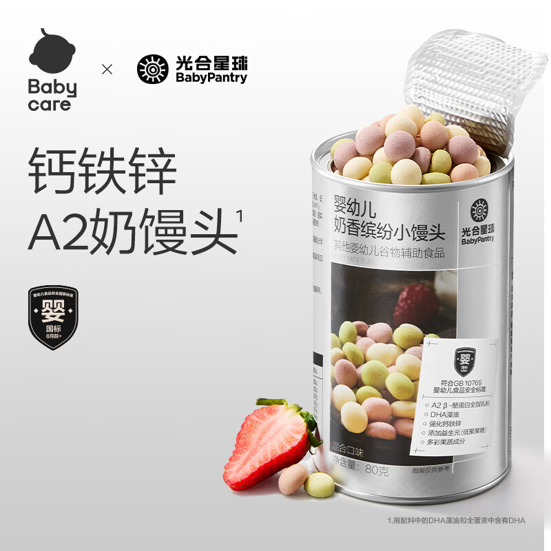 光合星球婴幼儿小馒头（混合口味）80g