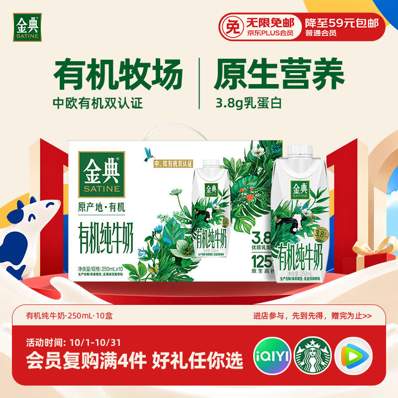 现在还有哪些高品质高蛋白，口感良好的牛奶可以选