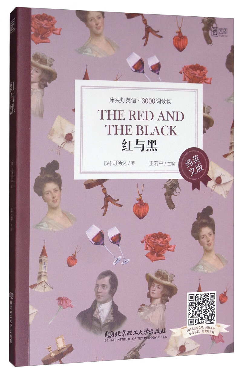 查询英语读物历史价格的软件|英语读物价格比较