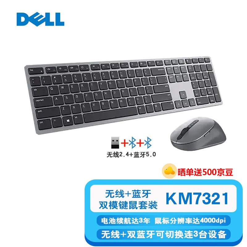 戴尔(dell 笔记本电脑通用无线键鼠套装 巧克力键蓝牙键鼠套装键盘