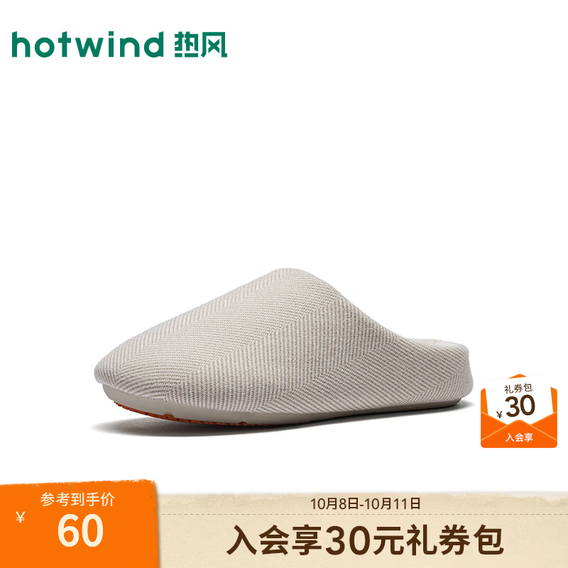 热风（Hotwind）简约毛毛鞋女2026年秋季新款休闲半拖鞋轻便百搭室内家居拖女 03米色 35-36 S