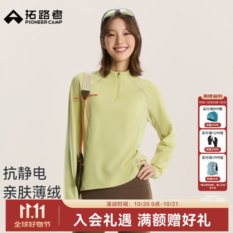 拓路者户外休闲保暖格子绒立领抓绒衣女士秋冬半开襟修身显瘦内搭上衣 柠黄 M