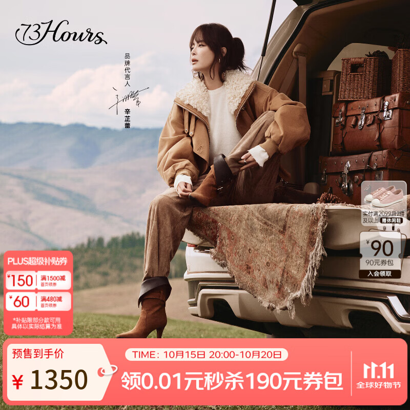 73Hours【辛芷蕾同款】女鞋不驯灵魂26秋冬新款尖头西部靴堆堆靴 棕色 39