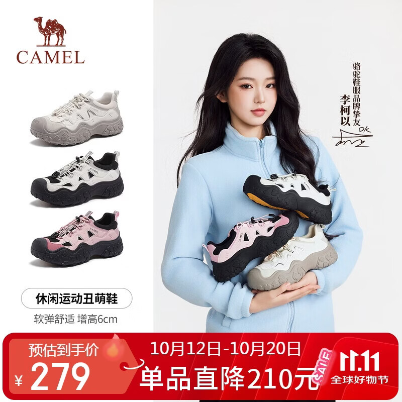 骆驼（CAMEL）【李柯以同款】丑萌鞋女休闲户外登山鞋 L26A255034 米/黑/银 40