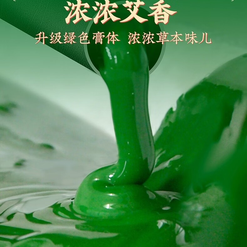 妙艾堂艾草膝盖颈椎腰椎贴 绿膏高品质颈椎贴 36贴*3盒