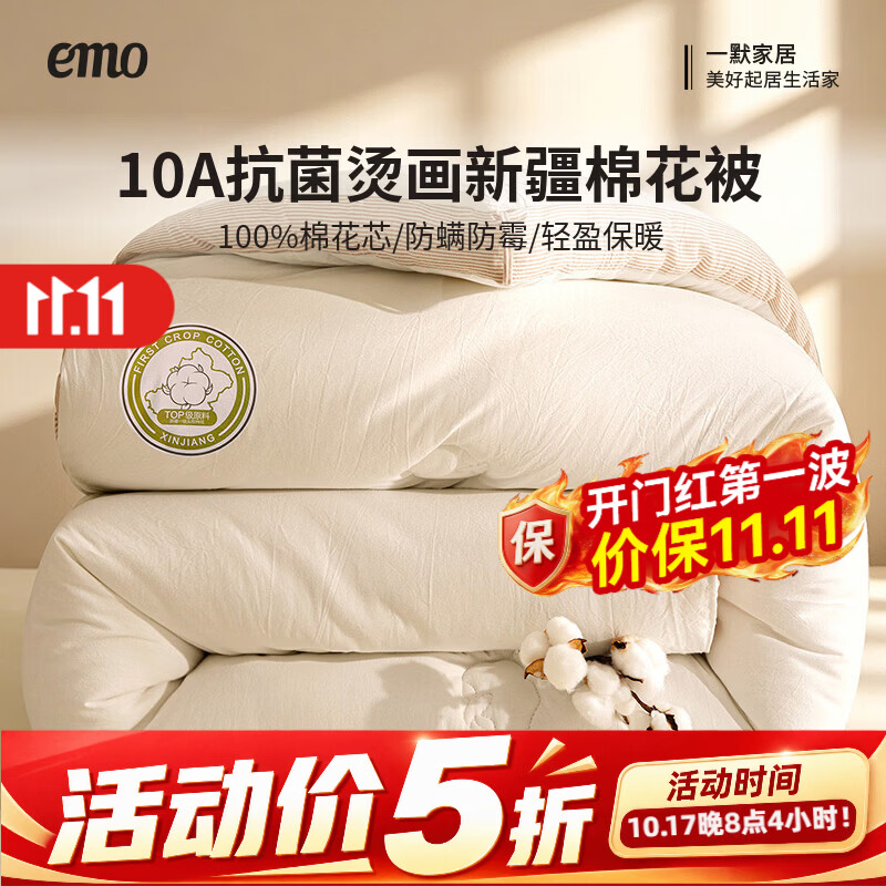 一默家纺新疆棉花被 74.2元，一默家纺原麻复古四件套 74.2元，一默家纺双层纱印花四件套 89元，一默家纺双拼牛奶绒四件套 119元 - 86线报