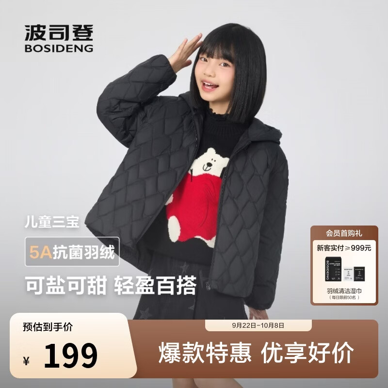 波司登春秋羽绒服男女儿童5A抗菌四防面料宽松短款轻薄连帽外套
