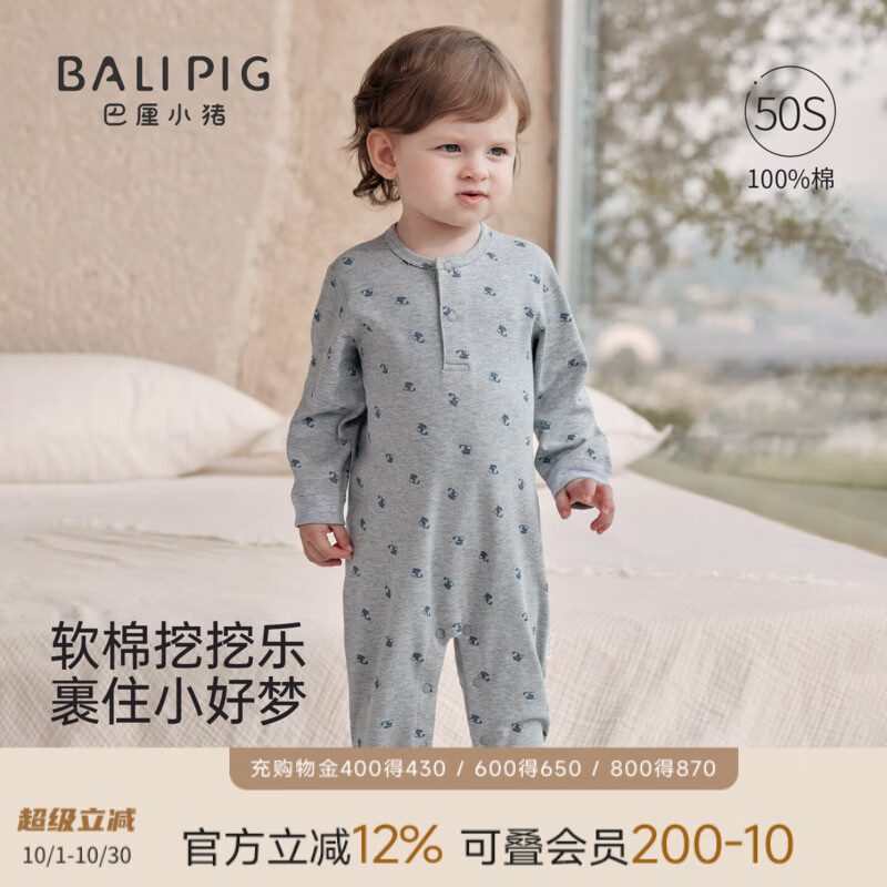 巴厘小猪（BALIPIG）婴儿连体衣秋季女宝哈衣爬爬服春秋幼儿睡衣秋款一岁男宝宝衣服 挖挖乐 80cm