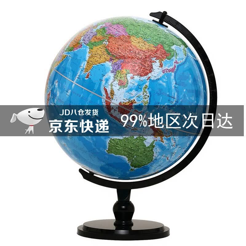 博目 32cm中文政区AR地球仪（炫影黑架）办公用品 教学研究摆件 教材同步 教学用品 创意礼品 办公书房装饰