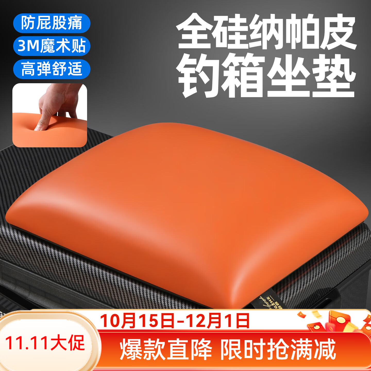 野营者纳帕皮钓箱坐垫加厚高回弹记忆绵钓鱼垫子防屁股痛神器配件 玄墨黑【全硅纳帕皮】7CM加厚-高回弹【专为竞技】