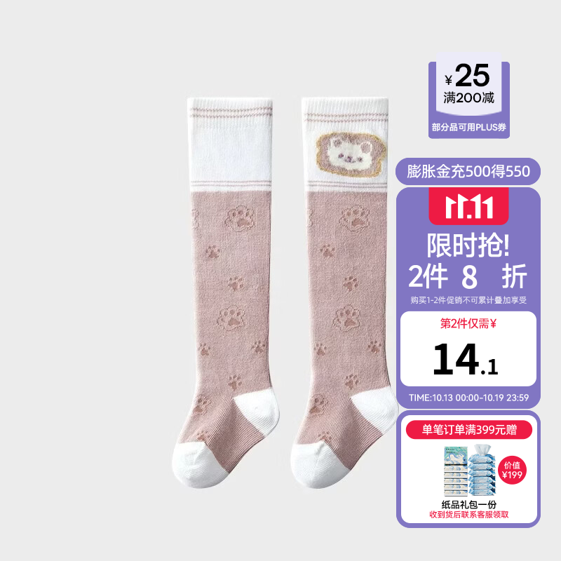 嫚熙宝宝袜子婴幼儿长筒袜不勒脚透气长袜男女小童百搭过膝袜 粉粉喵 0-6月