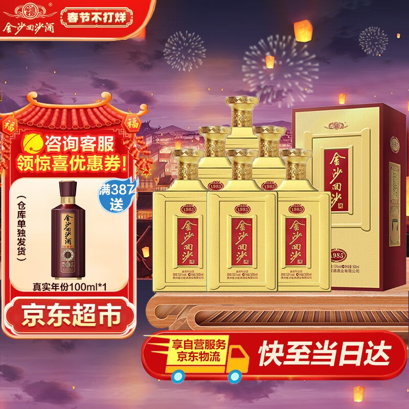 查询白酒历史价格走势|白酒价格比较
