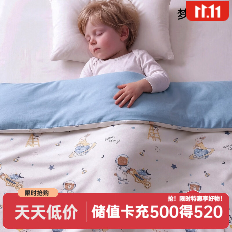 可优比(KUB)儿童被子婴儿四季被秋冬透气吸汗A类全棉宝宝盖毯冬季 游梦太空-冬厚款【双宫桑蚕丝|10A抗菌】 1.0m*1.2m