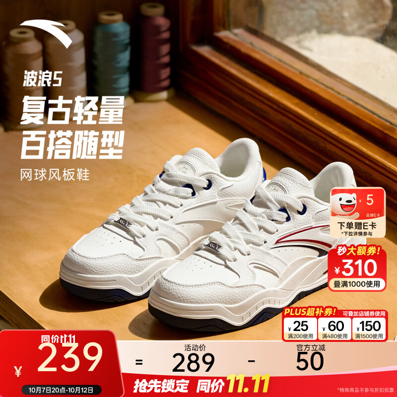 安踏（ANTA）波浪5丨撞色经典时尚潮流百搭低帮厚底增高新款休闲男子运动板鞋 象牙白/绀青蓝-1 41