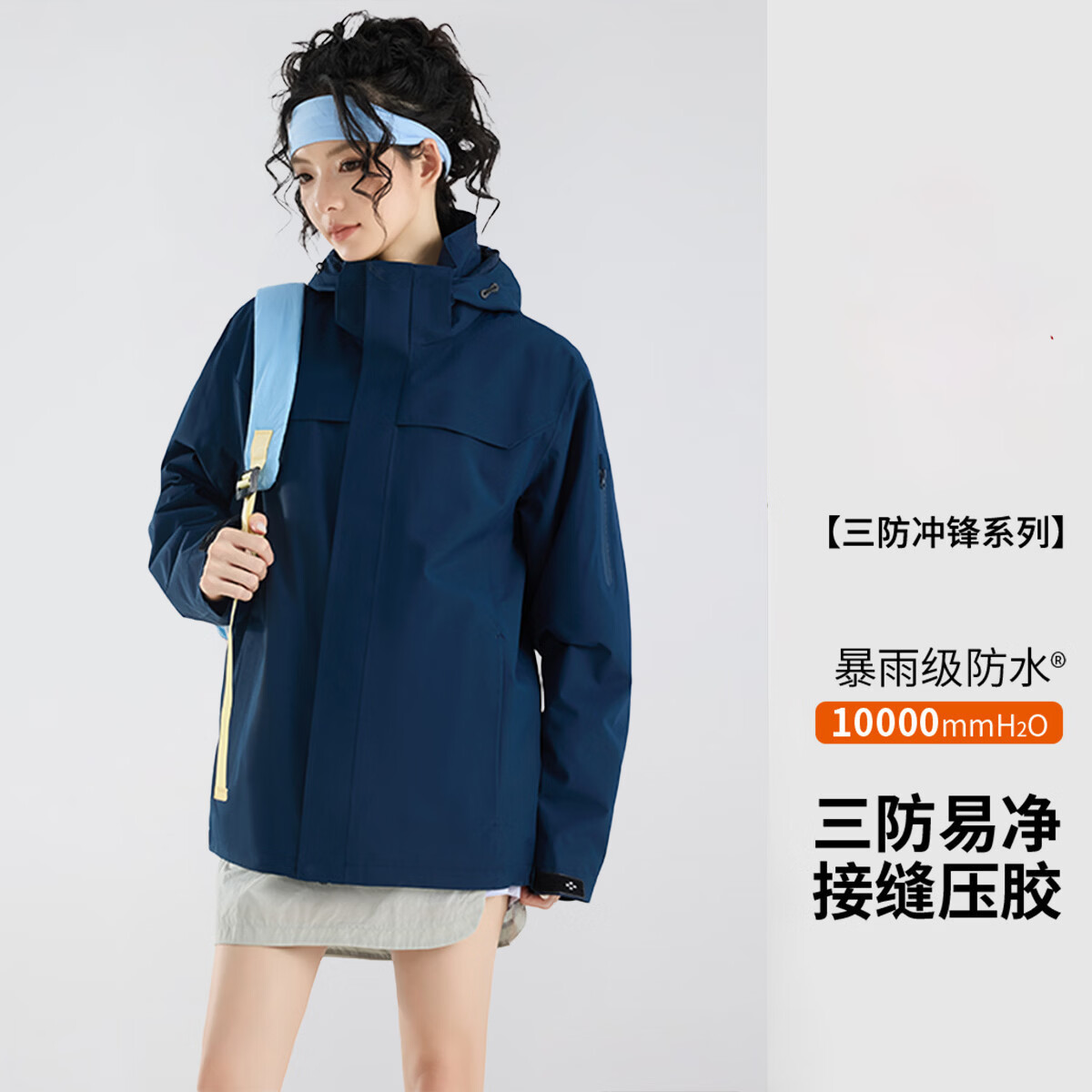 花花公子山系户外冲锋衣男女三合一可拆卸秋冬加厚防风防水登山保暖外套男 天光蓝三合一 4XL 200-220斤