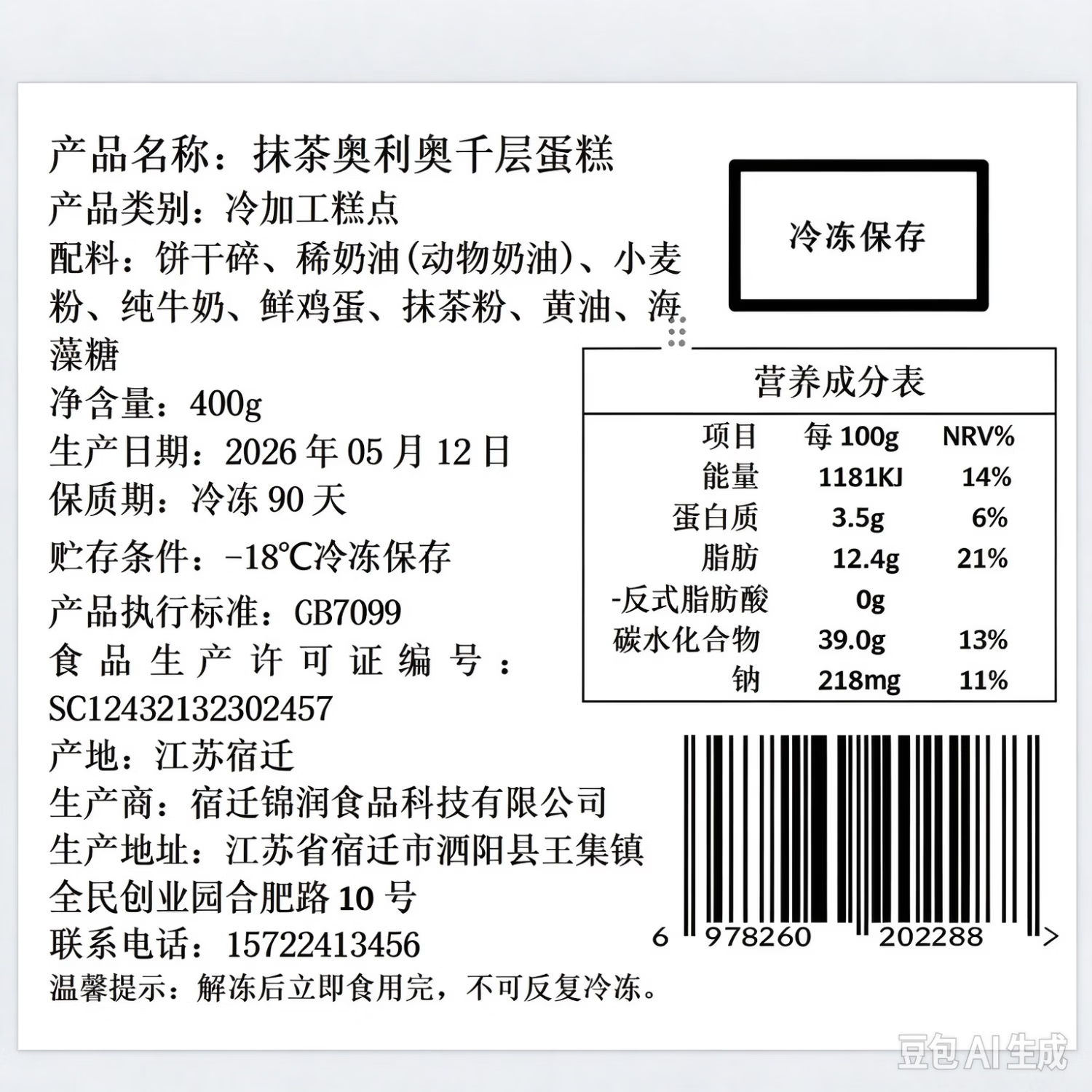 榴食喵猫山王榴莲千层蛋糕罐子生日盒子小蛋糕动物奶油甜品400g/盒共4盒 榴莲千层+巧克力+芋泥+奥利奥