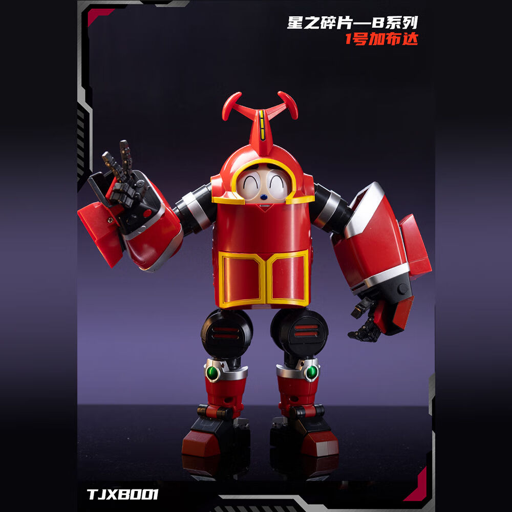 星之碎片卡布达 b系列1号 加布达机器人 变形玩具 机甲模型成品 b系列