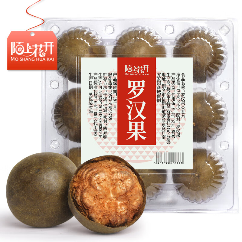 陌上花开 罗汉果广西桂林正宗产地罗汉果茶大果装清爽养生花草茶